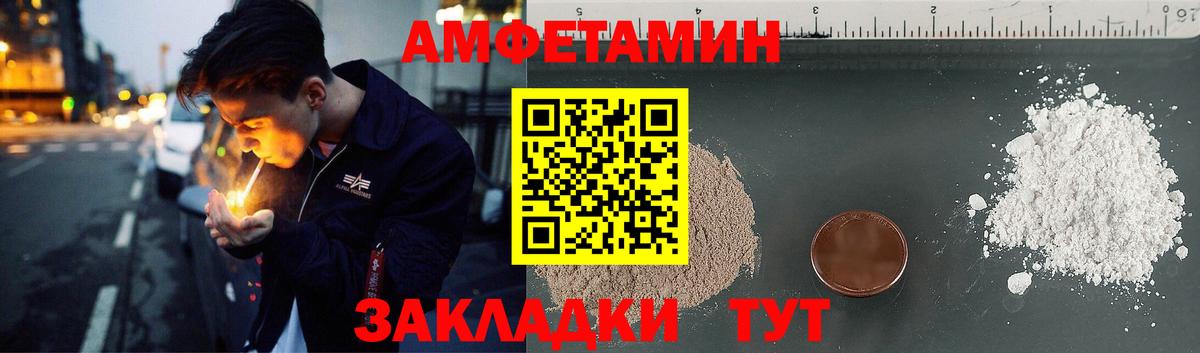 Amphetamine  Amphetamine 98%  Вход с VPN  АМФЕТАМИН  Волгодонск 