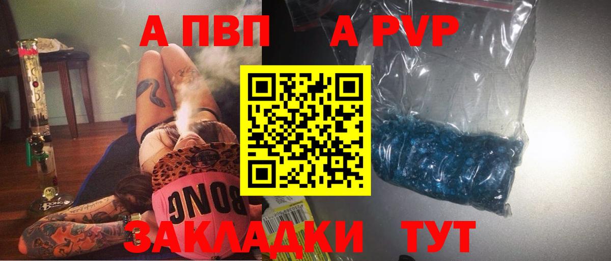 APVP СК  A PVP СК КРИС  APVP  Альфа ПВП мука  Вход с VPN  Волгодонск 
