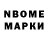 Марки N-bome 1,5мг carjeepin