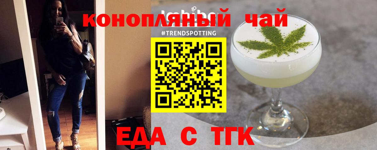 Canna-Cookies конопля  Вход с VPN  Волгодонск 