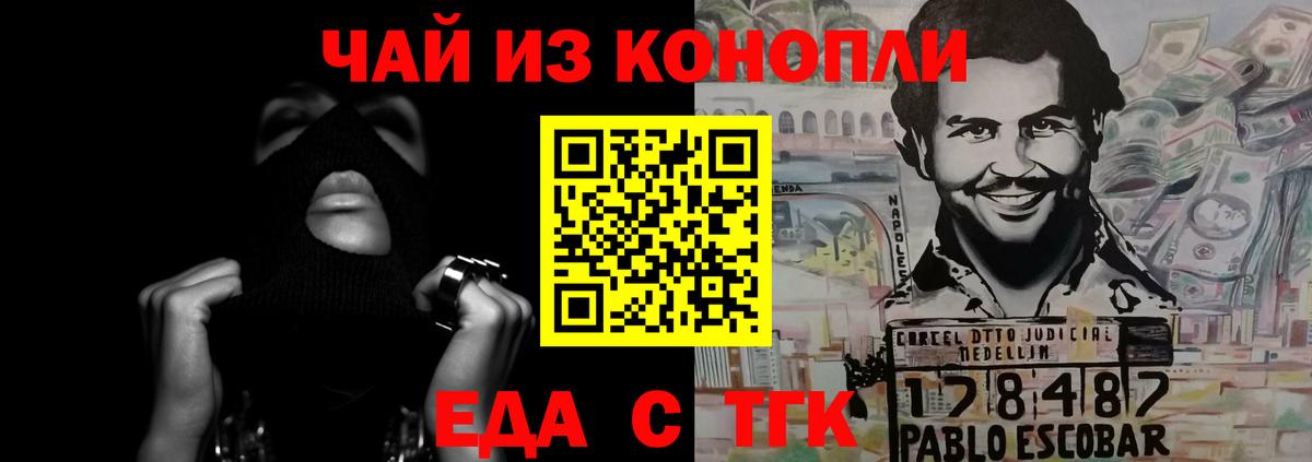 Печенье с ТГК марихуана Волгодонск