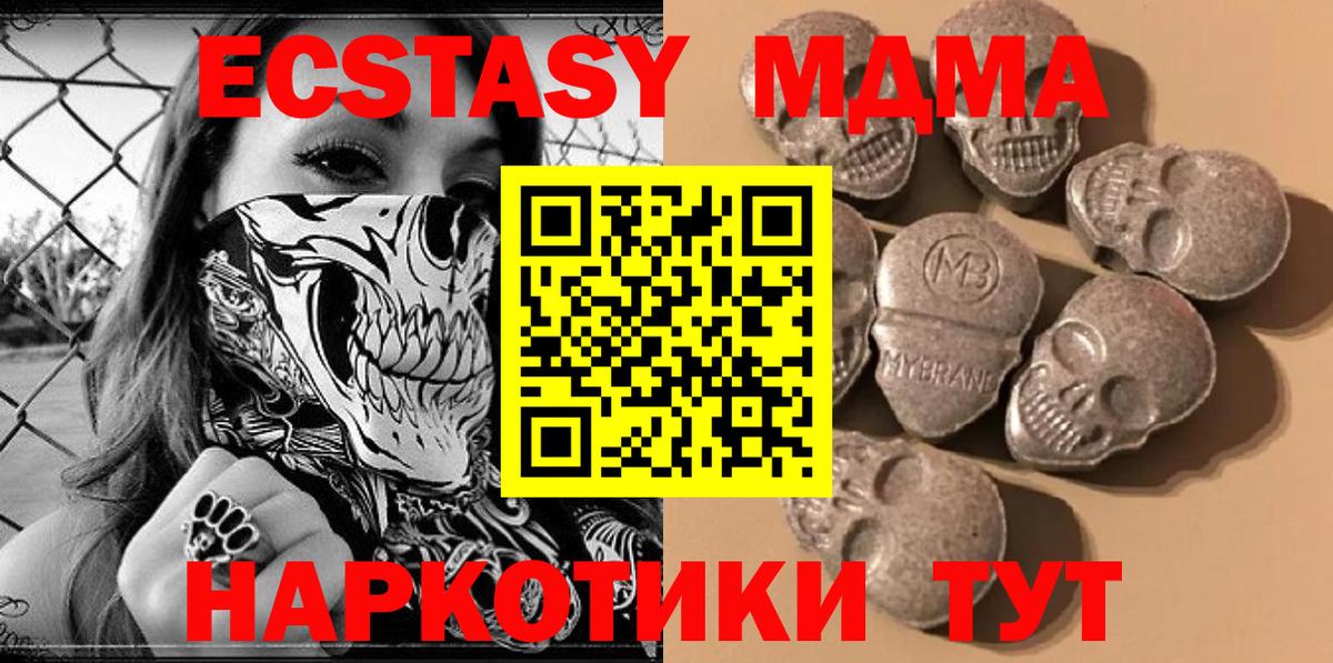 Экстази mix  сколько стоит  Вход с VPN  маркетплейс формула  Волгодонск  Экстази TESLA  ЭКСТАЗИ 