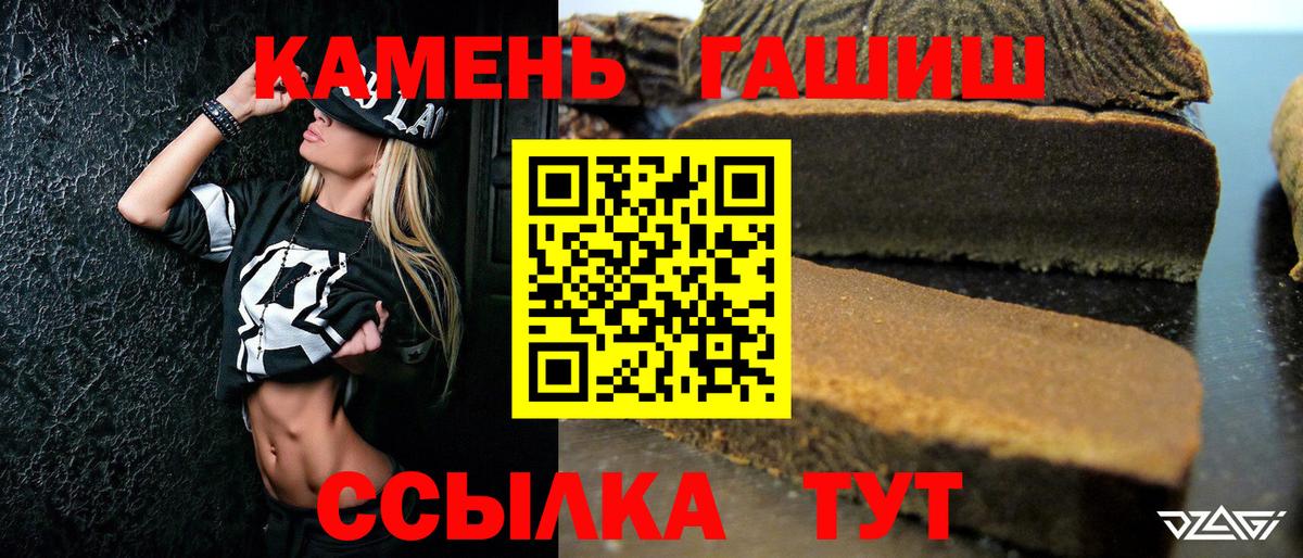 Волгодонск  ГАШИШ хэш  Гашиш  Вход с VPN  ГАШ индика сатива 