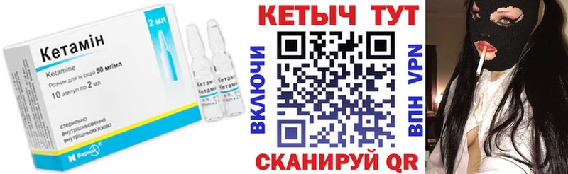 Кетамин ketamine  хочу наркоту  Волгодонск 