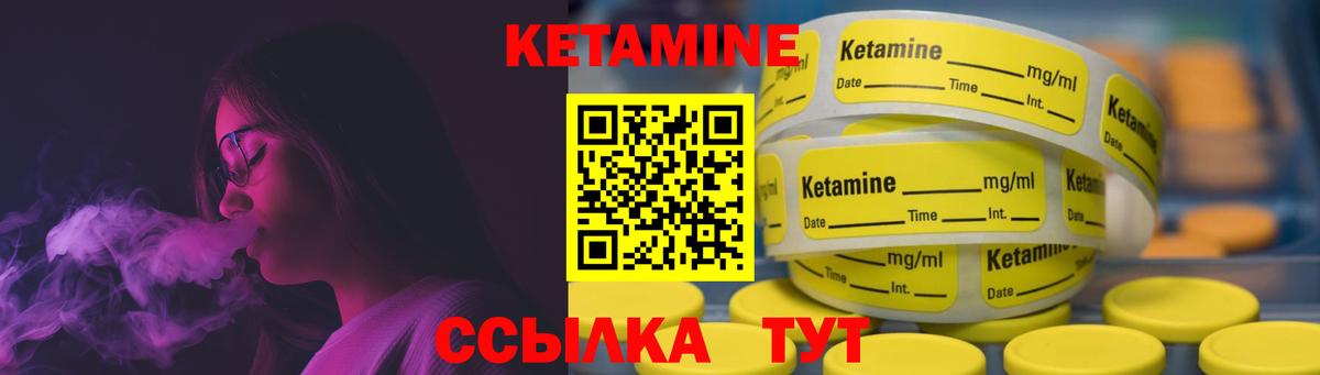 Кетамин VHQ  нарко площадка состав  Кетамин VHQ  Волгодонск  Вход с VPN 