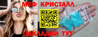 мет Бийск