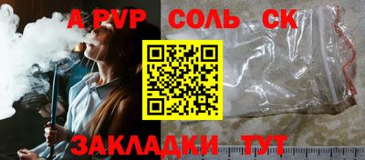 мет Бийск