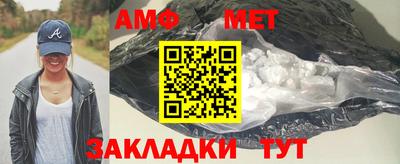 мет Бийск