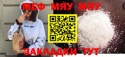 мет Бийск