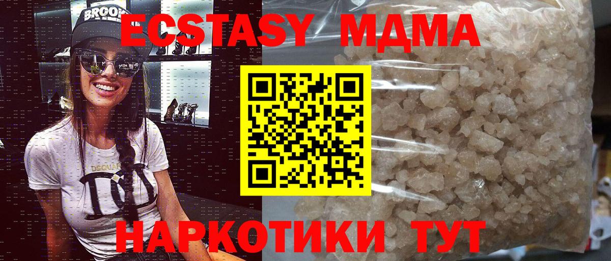 Волгодонск  MDMA кристаллы  Вход с VPN  МДМА Molly 