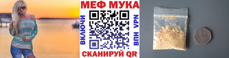 МЕФ VHQ  цены   Волгодонск 