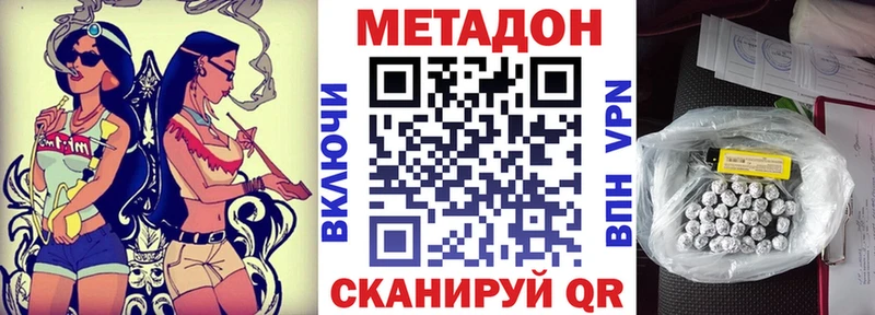 МЕТАДОН VHQ  купить   Волгодонск 