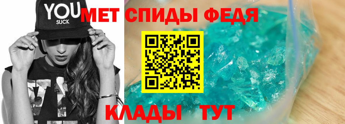 Волгодонск  МЕТАМФЕТАМИН кристалл  Вход с VPN 