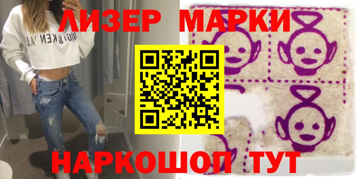 Волгодонск  Марки NBOMe  где купить   Марки 25I-NBOMe 1500мкг  Марки 25I-NBOMe 1500мкг  Вход с VPN 