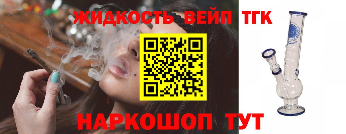 Волгодонск  Дистиллят ТГК жижа  ТГК жижа  Вход с VPN 
